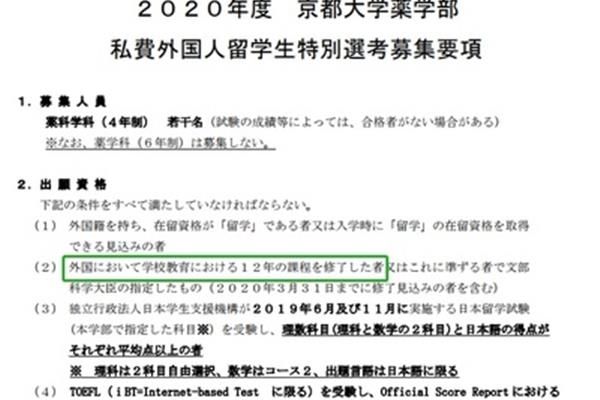 高中生如何申请去日本留学,高中生去日本留学的条件和要求?