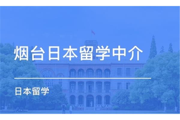 日本留学机构有哪些?,留学机构排名前十