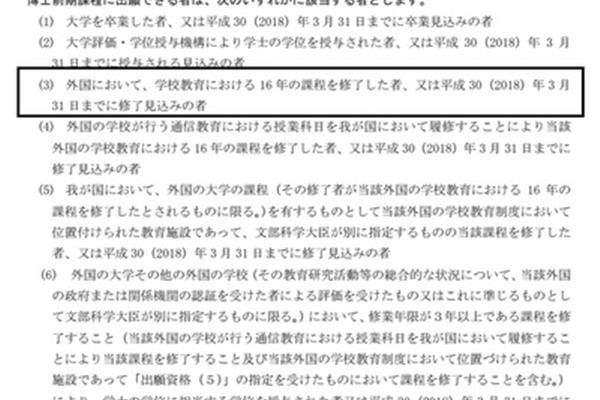 日本大专学历的中国承认专科生去日本会被区别对待吗?