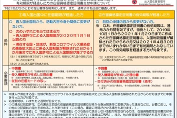 日本出国工作信息