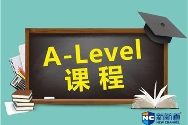 ALEVEL如何辅导?北京越洋科技有限公司