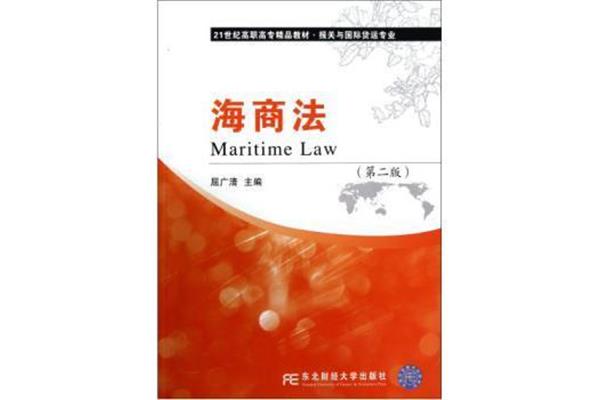 上海海事大学的法学专业怎么样?它是中国海商法最好的大学