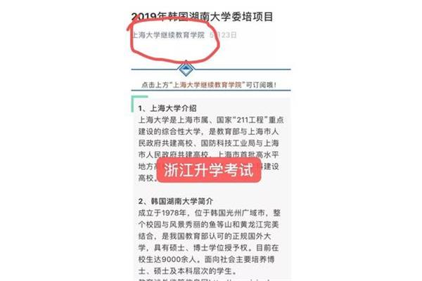 湖南韩国大学一年制专升本