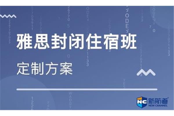 土豆教育雅思封闭班在青岛学习怎么样雅思封闭班地址