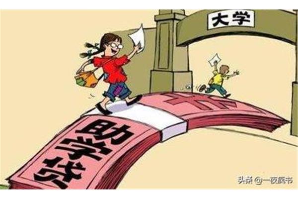 Read 大学贷款最多能贷多少,助学贷款的最高贷款额度是多少?