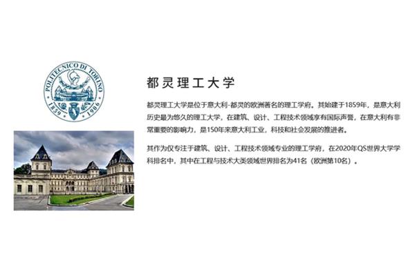 意大利留学中介南京去意大利留学