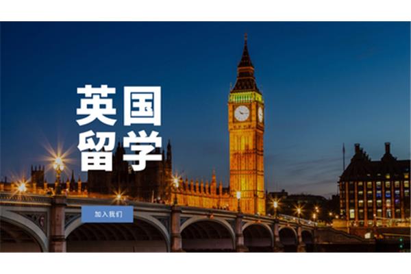 严复留学英国,如何申请英国留学本科?