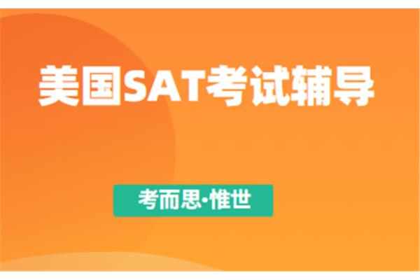 海马体班和考而思哪个好,ssat培训哪个机构好?