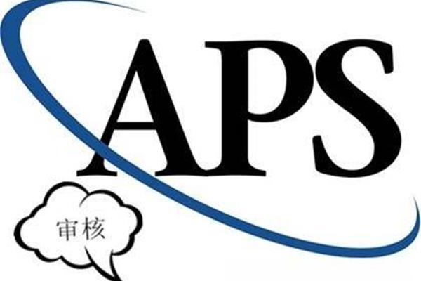 德国aps审核,德国留学APS审核是什么?