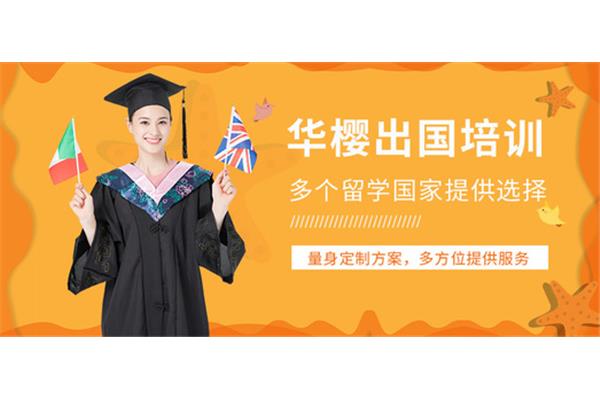 美中国际留学中介北京越洋科技有限公司怎么样?