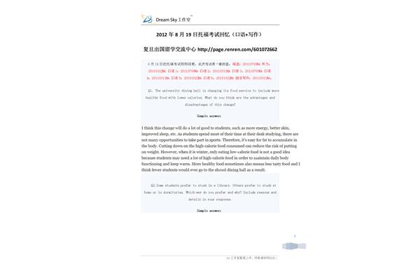 申请留学需要完成哪些考试?上海贤达SQA留学办公室