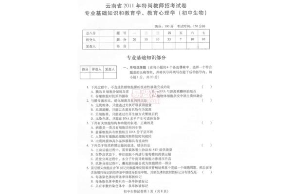 艺术特岗教师考试内容,陕西省特岗教师考试内容