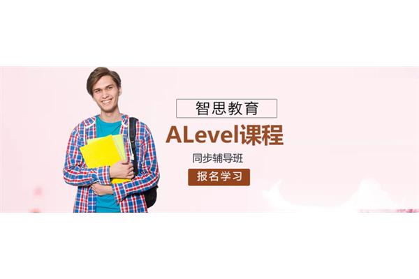 深圳海外留学机构排行榜Good alevel培训中心