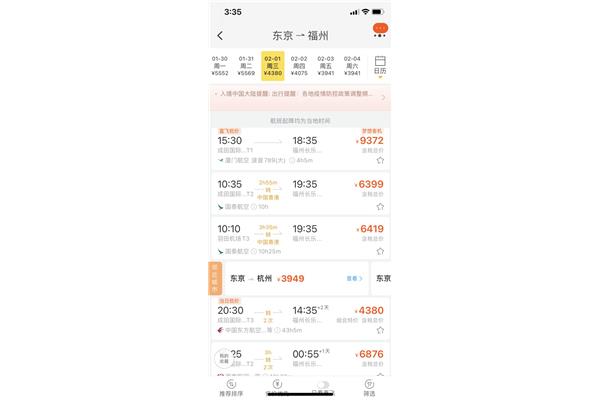 中国东方航空公司留学生机票,如何购买飞猪留学生机票