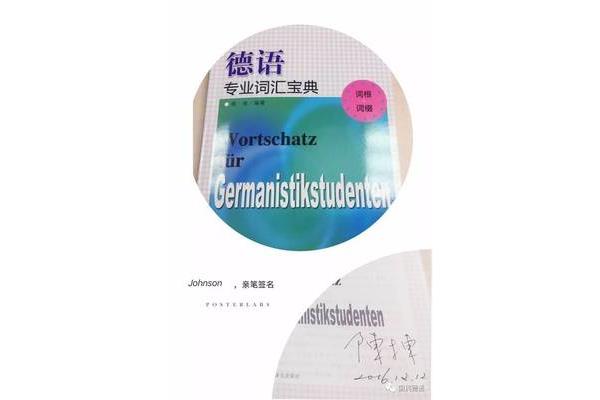 大学德语四级,大学德语四级考试时间