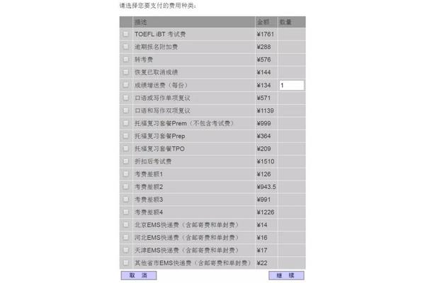 小托福报名费,2023年托福报名费