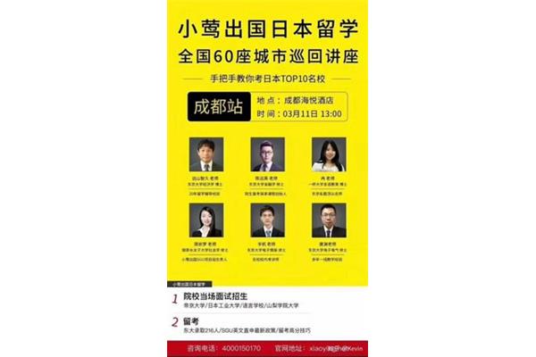 日本私立学校留学哪个好?去日本留学需要去私立学校吗?