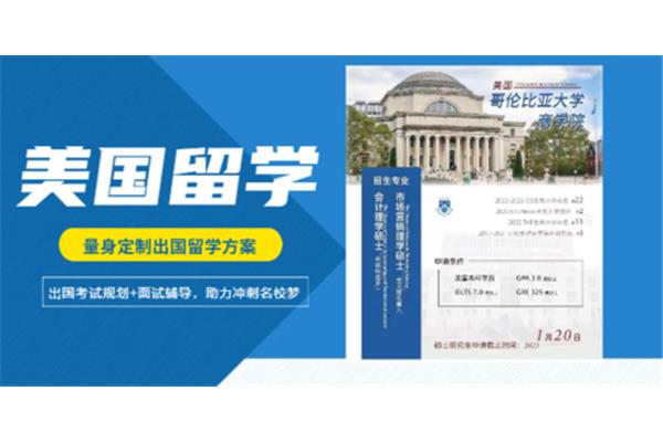 华易通留学中介怎么样?国内知名留学机构排名如何?