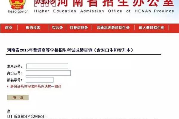 北京大洋彼岸科技有限公司普通高考网上报名