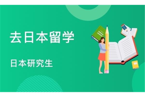 去日本留学哪个中介好?英国留学申请流程有哪些步骤?