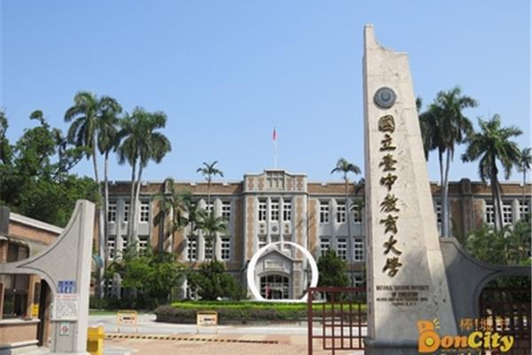 台湾省有哪些大学在大陆招生,东海开放大学有多少?