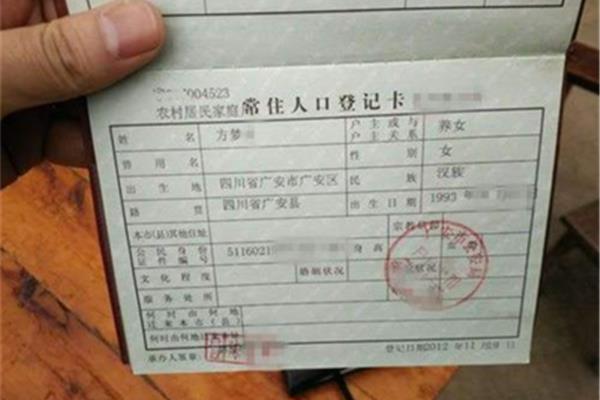 如何办理户口登记,以及办理户口登记的流程