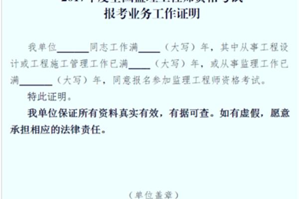 在哪里可以查到监理工程师证书,在哪里可以注册监理工程师?