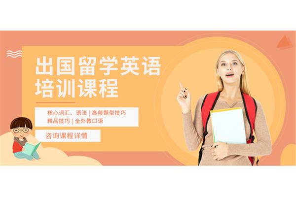 金吉列留学电话在哪里,留学培训在哪里?