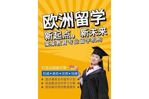 哪家留学机构最好,十大留学中介?