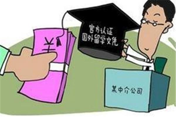 留学中介的合同陷阱?怎样才能让海外机构不赚钱?