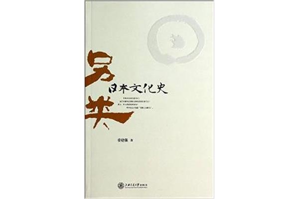 关于日本古代史,有哪些记载日本历史的书籍?