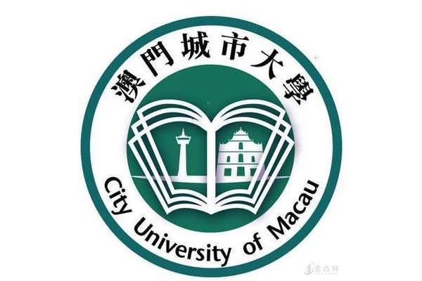 澳门城市大学怎么样