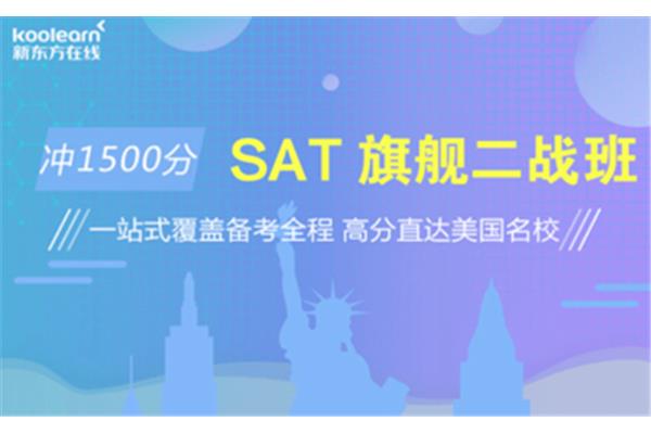 在哪里可以找到sat培训班?临沂九中附近比较好的辅导班