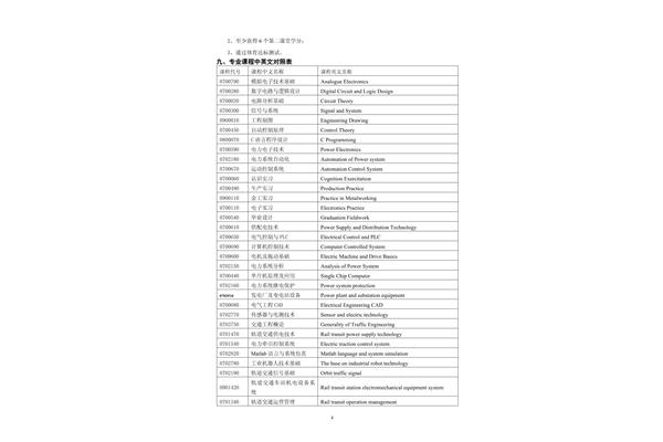 广东有哪些重点大学,有哪些公办学校专门插班?