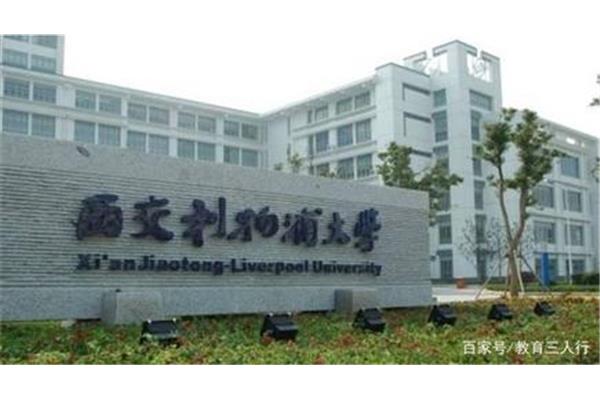 西交利物浦大学学费一年多少钱