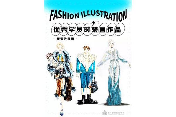 学习服装设计有哪些培训机构好?成都有哪些服装设计培训机构?