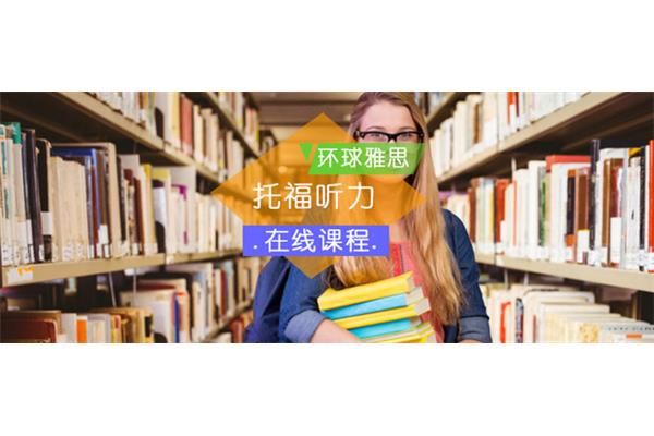 托福雅思考试在哪里,北京的托福培训机构哪家好?