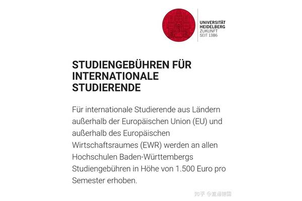 德国读研有什么要求?在慕尼黑大学学习一年的费用是多少?