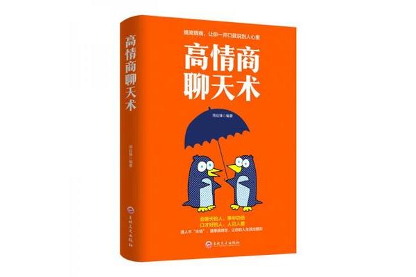 回答技术高情商聊天术,如何勾引已婚女人高情商聊天术