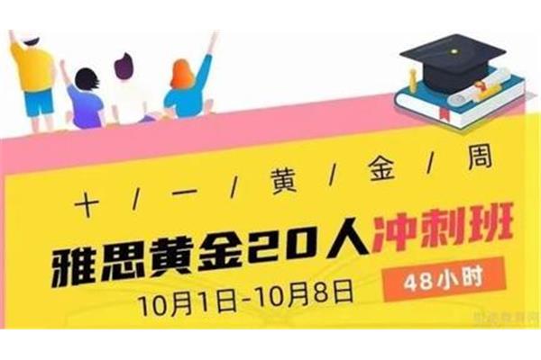 你除了采集还会啥思冲刺班