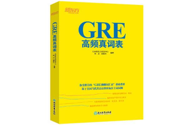 GRE小红书pdf,GRE小红书电子版