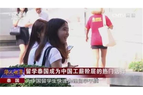 去泰国留学有什么优势?,推荐泰国留学