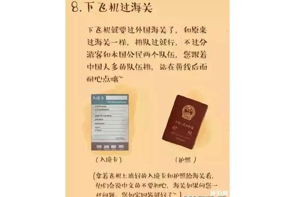 过海关后听不懂英语怎么办?普通人出国需要什么条件?