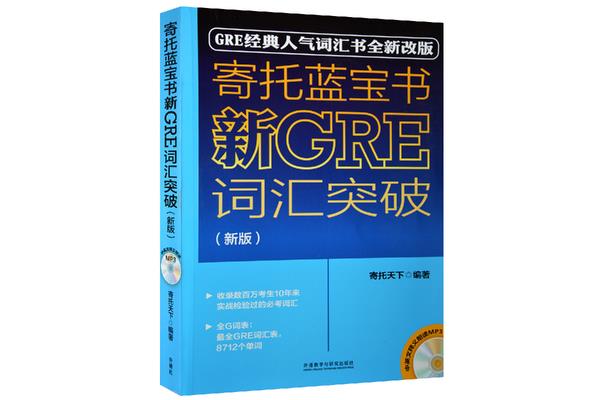 我想要一个新的官员,美国大学的新GRE要求有介绍信