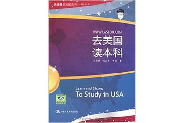 出国一年需要多少钱,本科出国费用?