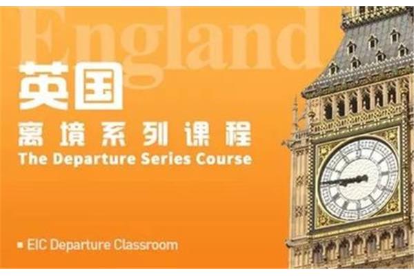 如何申请英国留学?想去英国留学需要准备什么?