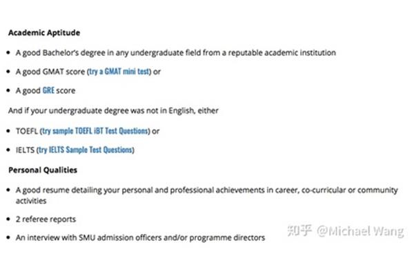 新加坡管理大学研究生申请条件