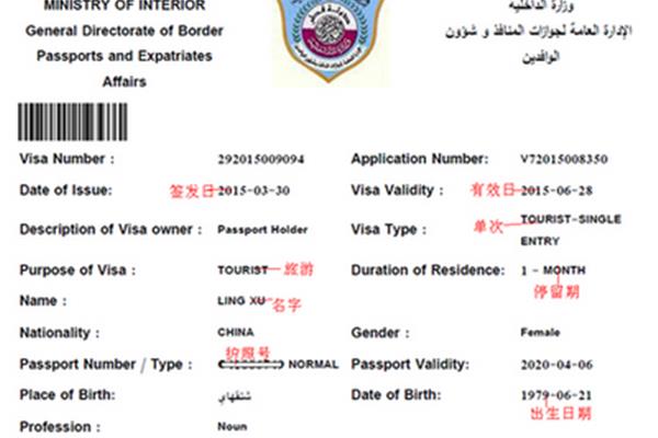 中国去卡塔尔需要签证吗?在卡塔尔工作有什么要求?