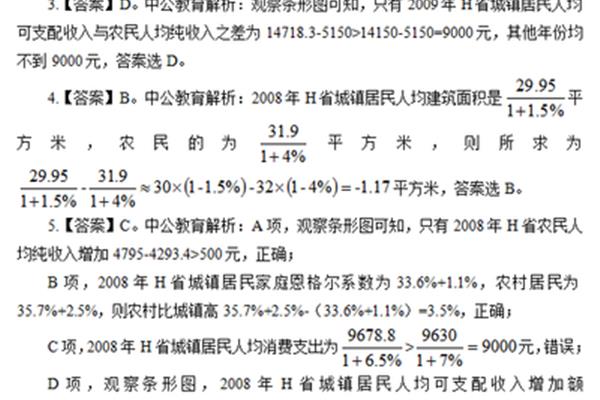 三支一扶考试内容