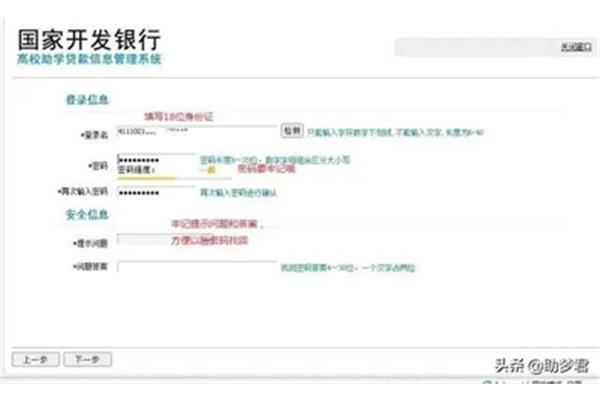 如何申请助学金贷款,以及如何为急需贷款的大学生贷款